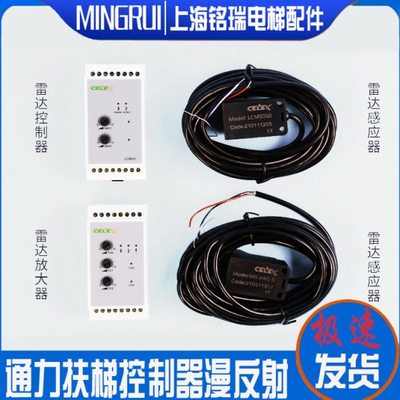 通力扶梯控制器漫反射感应器 LCM101/S050 MA-DTD24-K3 MS-24G-5