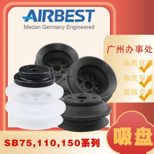 AIRBEST真空吸盘SB75/110/150S/双层大吸力硅胶
