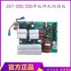 220V ZX7200 250焊机整体板 单板焊机一体板200 250焊机线路板