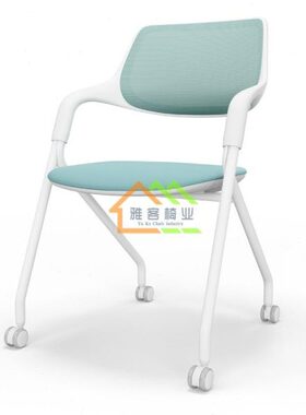 出口浅水绿色培训椅简约折叠椅移动会议椅带滑轮接待椅办公室椅子