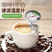食品咖啡温度计厨房奶茶豆浆烘焙高精度探针式 水温计测奶温测量计