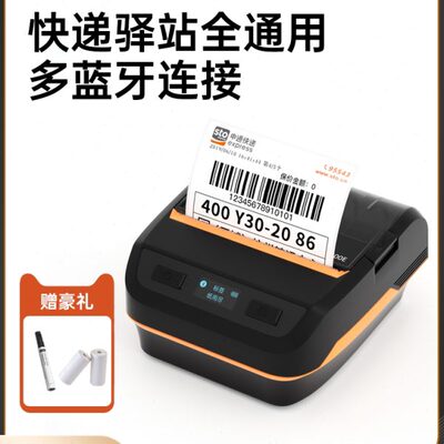 汉印A300E手机蓝牙快递单打印机驿站标签机热敏便携式电子面单手