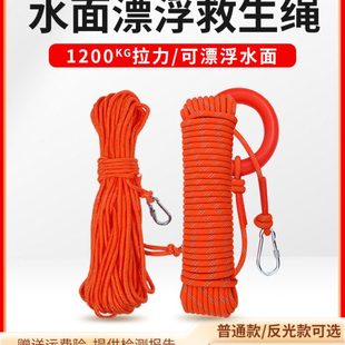 救生浮绳船用救生圈安全绳水上专业漂浮救生绳游泳池应急救援浮索