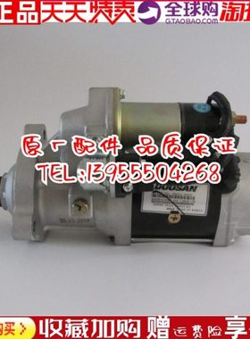 大宇柴油发电机组启动机 65.26201-7067A 起动马达 300516-00175