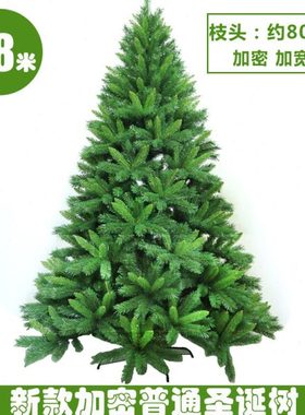 圣诞节 圣诞树 圣诞节用品 绿色 180cm 800头 光树 1.8米 1.8m