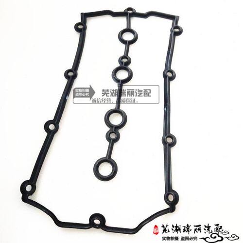 原厂奇瑞威麟V5H3H5瑞虎A516威麟X5A3G5G6气门室罩盖垫片481/484