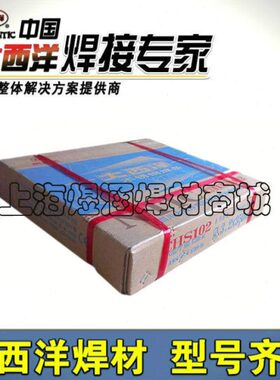 A002不锈钢焊条 E308L-16焊条 304用电焊条2.5/3.2/4.0