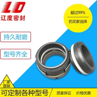 60平衡型化工泵工业泵机封密封件 机械密封H7N