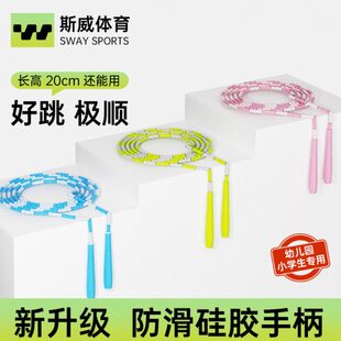 跳绳儿童小学专用幼儿园初学大班竹节绳子一年级不打结3岁6小孩