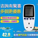 英式 电表 背光英规香港电量计量插座功率计算大屏测量仪智能计费式