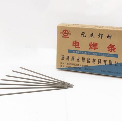 元立电焊条碳钢焊条J422 A102 2.0 2.5 3.2 不锈钢焊条E4303