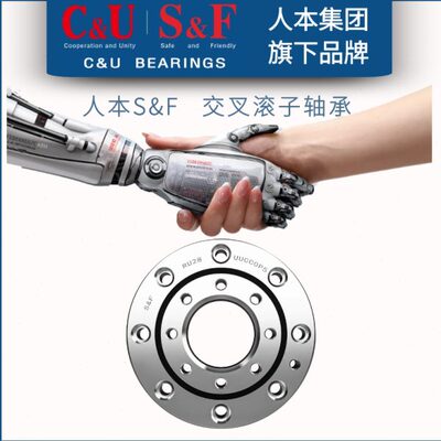 人本交叉滚子转盘自动化机械手臂回转轴承RB7013 8016 9016