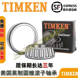 尺寸 JP16010 160X220X32 JP16049 美国进口TIMKEN铁姆肯轴承