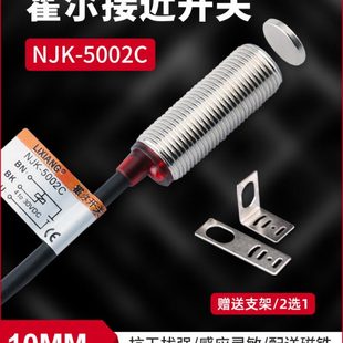 利翔 5002C霍尔传感器接近开关NPN直流三线常开磁铁感应开关 NJK