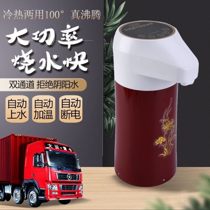 车载饮水b机24V货车用2021年新款智能热水器全自动圆柱形通用烧水
