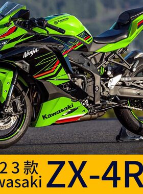 SPARTS钛合金螺丝 川崎Kawasaki ZX-4RR 2023款机车摩托车 斯坦