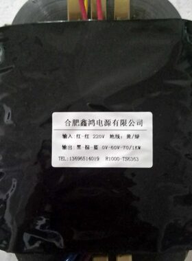R1000变压器 R型1000VA变压器 220V转60V70V1KW 可定做各种参数
