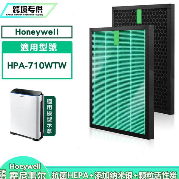 适用Honeywell HPA-710WTW空气净化器抗菌过滤器过滤网清净机滤芯