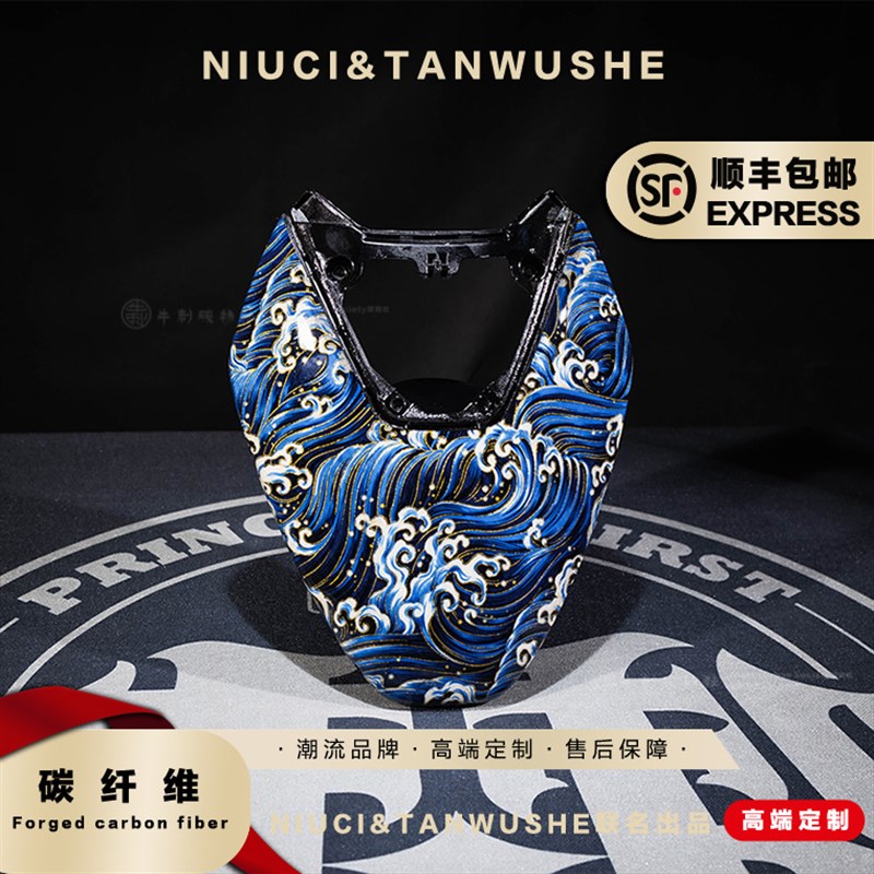 春风极核电动车AE4 AE5改装中国风海浪碳纤维挡风板前Z面板导流罩