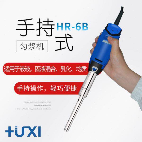 沪析HR6B手持式均质乳化机小型实验室分散机匀浆机混合剪切器小巧