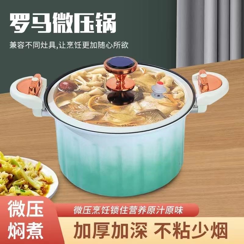 朦胧鸭微压料理锅家用电磁炉燃气灶通G用新款多功能不粘炖汤压力
