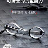 大吉随身便携小剪刀不锈钢迷你钓鱼家用号线头旅行户外折叠剪刀子