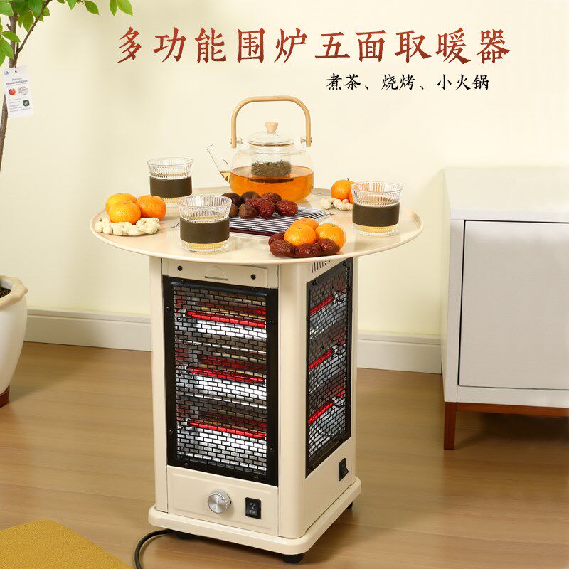 家用节能五面取暖器烧烤型烤火器烤火炉取暖炉电烤炉小太阳电暖气