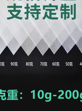 农用无纺布料大卷直供水稻育秧铺垫白色保温保湿地膜人工圆林屋顶