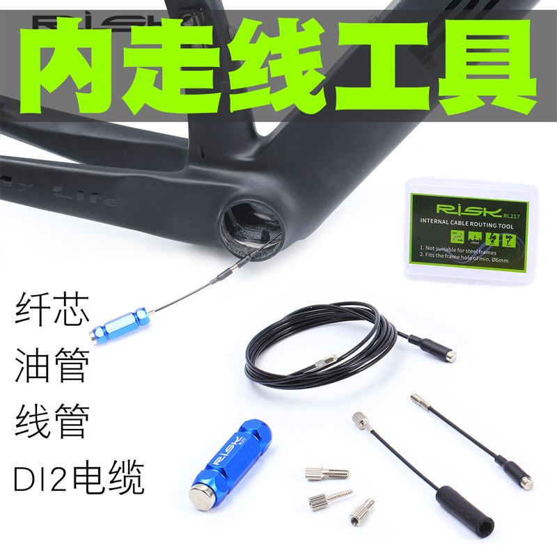 山地公路自行车内走线工具铝y合金碳纤维车架线管油管磁铁引线器