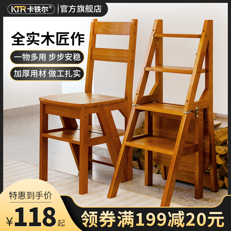 卡铁尔实木梯椅家用梯子椅子折叠两用梯凳L室内多功能登高踏板楼