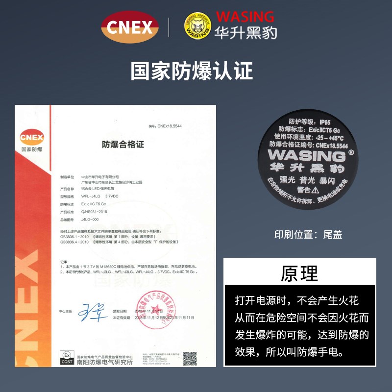华升黑豹10W强光可充电加油站化工厂装一号电池LED防爆手电筒