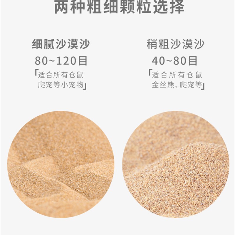 布卡星沙漠沙仓鼠浴沙用品金丝熊尿砂除油干爽粗细造景沙夏天垫料