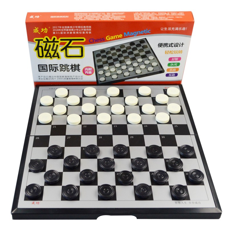 成功国际跳棋100格磁性折叠棋盘黑白棋子成人儿童小学生培训