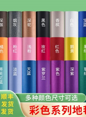 红地毯一次性彩色香槟色宝蓝色白色绿色黄色紫色粉色结婚婚礼地毯