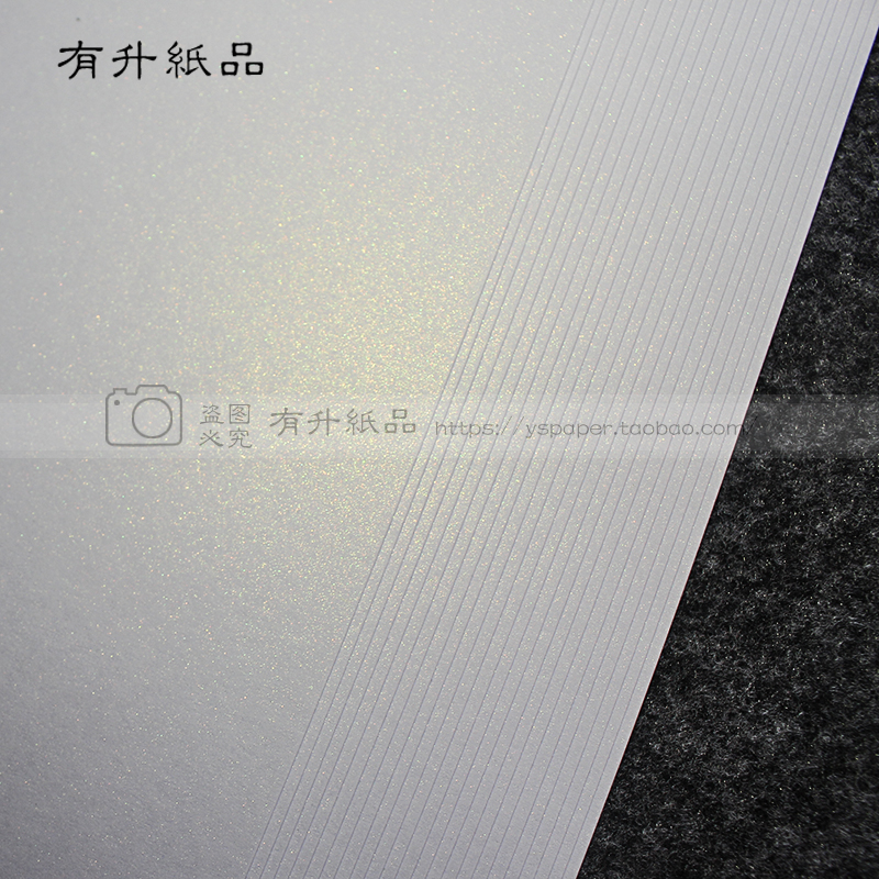 A4冰白珠光纸艺术闪光纸 250克名片纸白色珠光打印纸卡纸封面纸