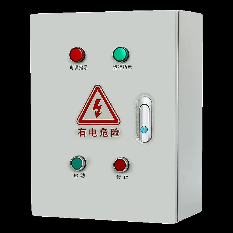 三相电机消防风机启动停止控制箱配电柜消防水泵缺相保护220v380v