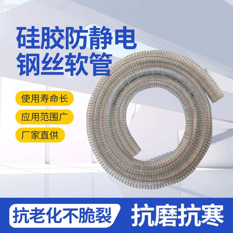 水泵抽水管 低温钢丝软管硅胶钢丝增强管硅胶透明钢丝增压管
