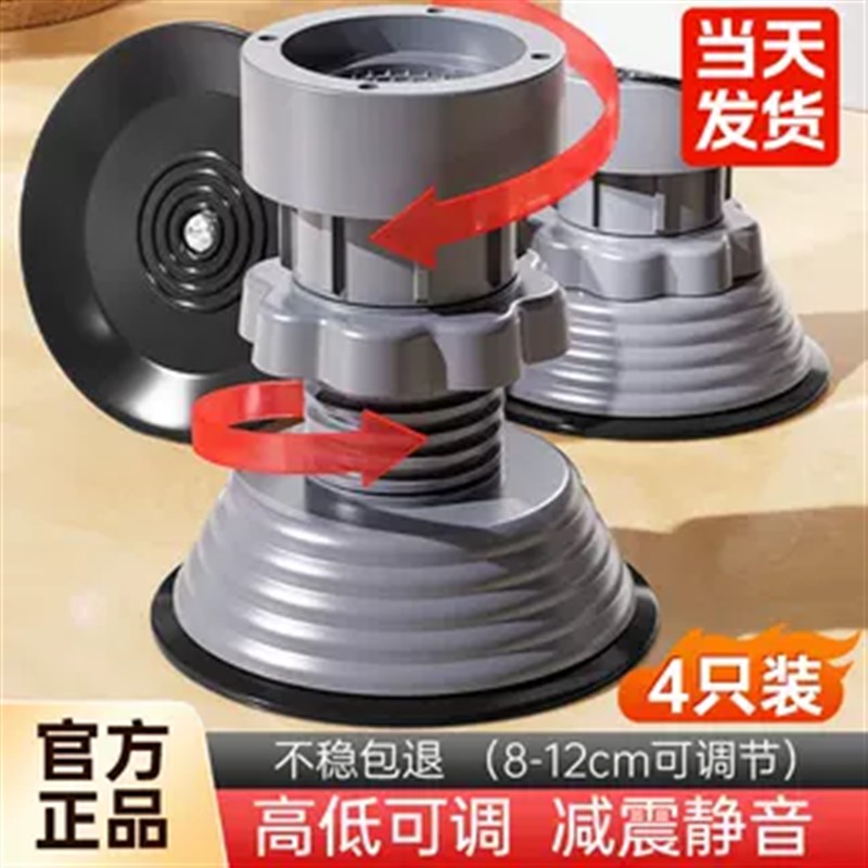 松下洗衣机专用底座滚筒通用防滑防震脚垫固定器防跑增高支架托架