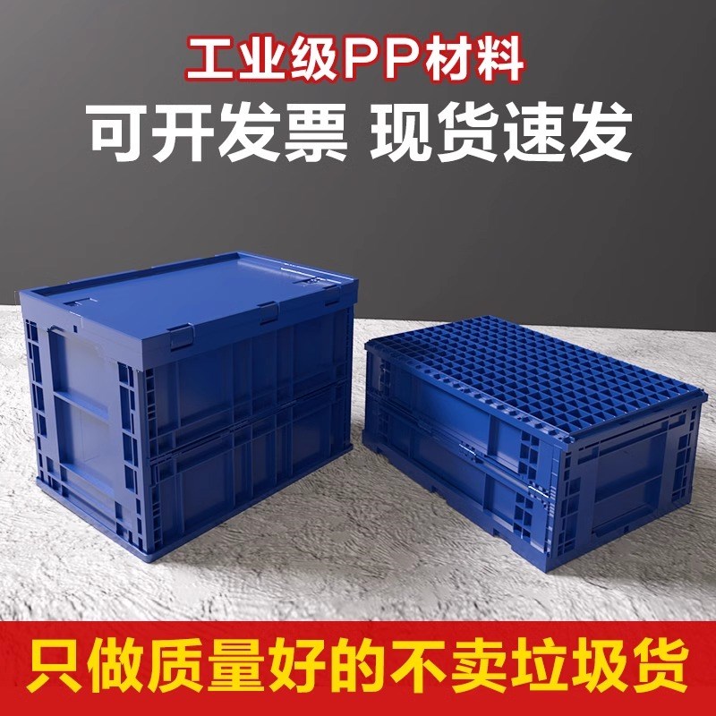 折叠箱塑料周转箱加厚大号物流箱折叠箱塑料箱折叠箱塑料箱
