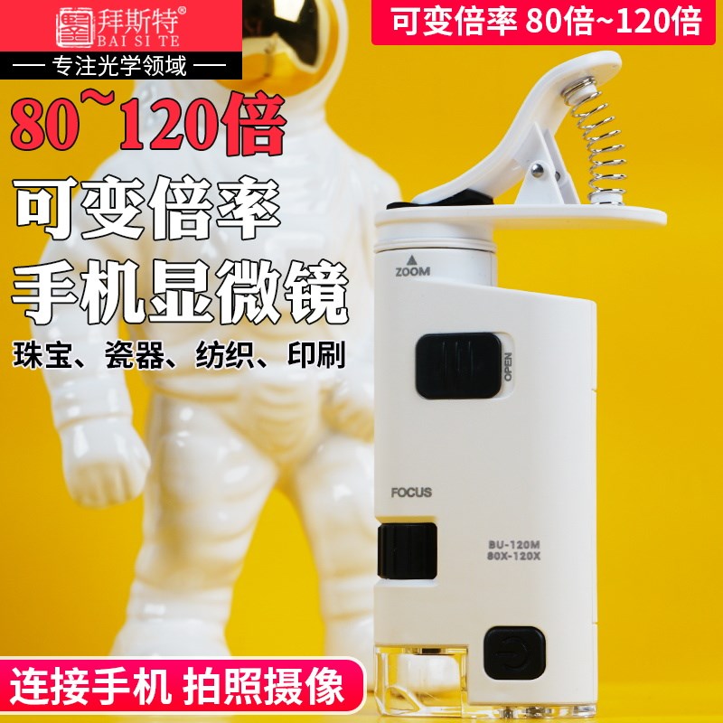 60倍手机放大镜带灯高清鉴定专用100倍手持瓷器印刷网点钱币文玩