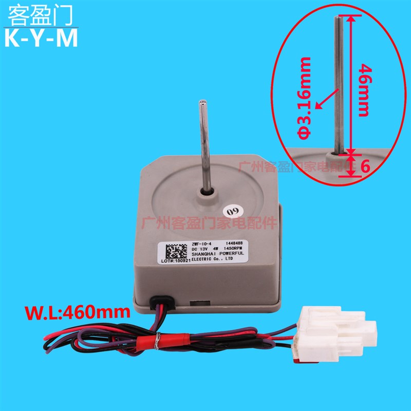 适用于容声海信等冰箱风扇直流电机   DC13V ZWF-10-4 1448488