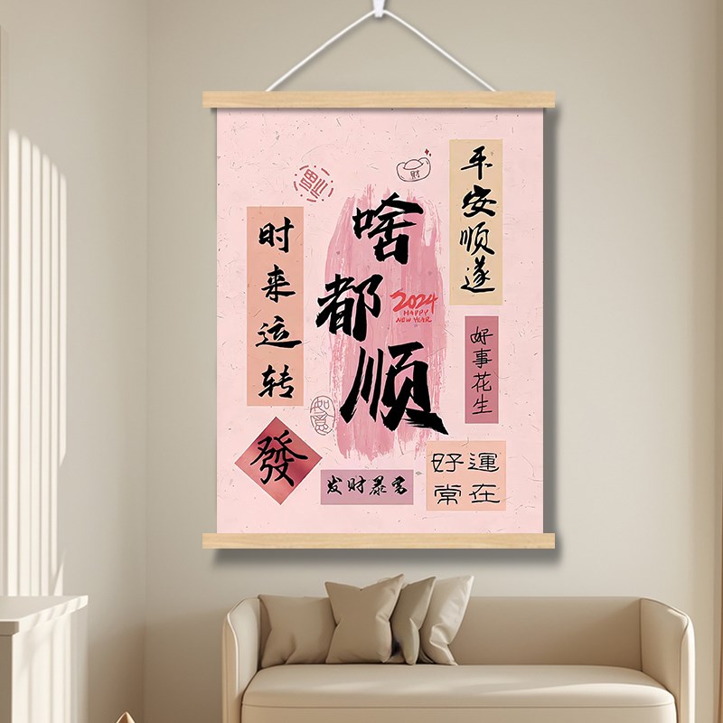 新中式客厅卧室办公室挂画 画电表箱盒遮挡装饰画 画墙壁挂轴2024