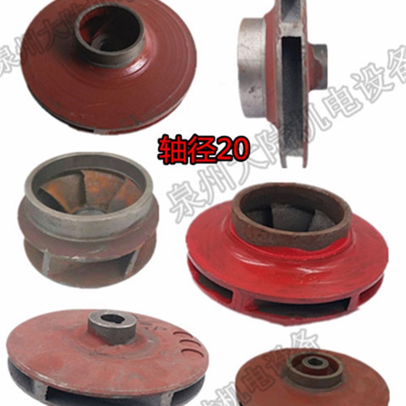 ISW消防泵叶轮离心泵叶轮管道泵叶轮 轴径20MM 离心管道泵叶轮