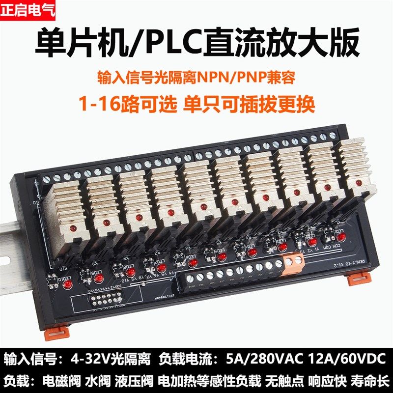 固态继电器模组24V导轨式小型直流控交流220V光耦隔离模块QSSRB