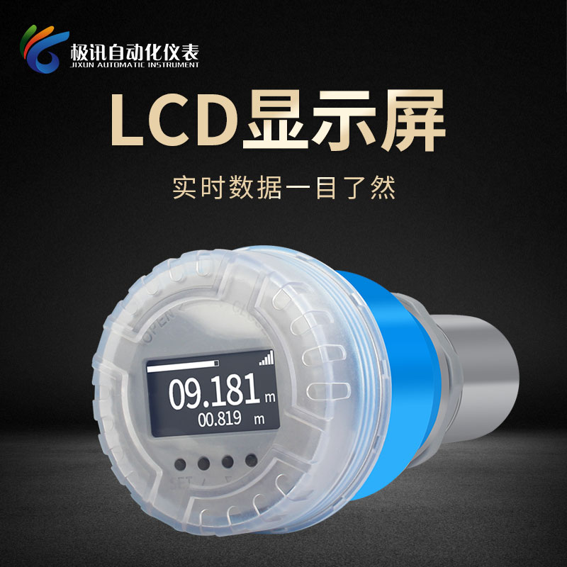 超声波液位计传感器一体式防爆防腐分体式水位计物位计料位变送器