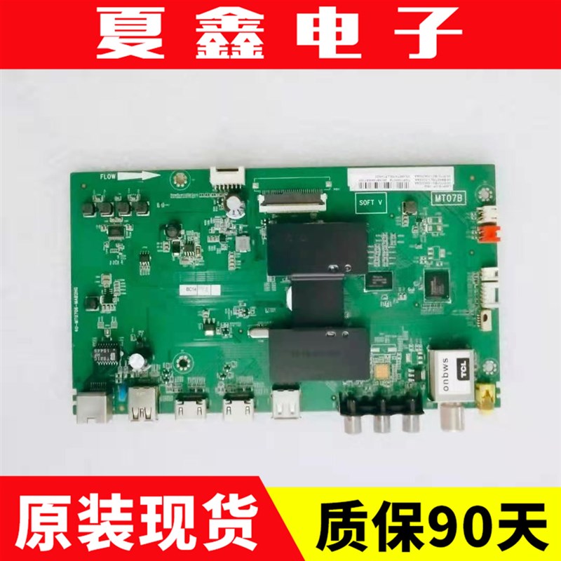原装TCL L55P1S-CF L43P1 L40P1 L48P1S 50主板40-MT0706-MAB2HG