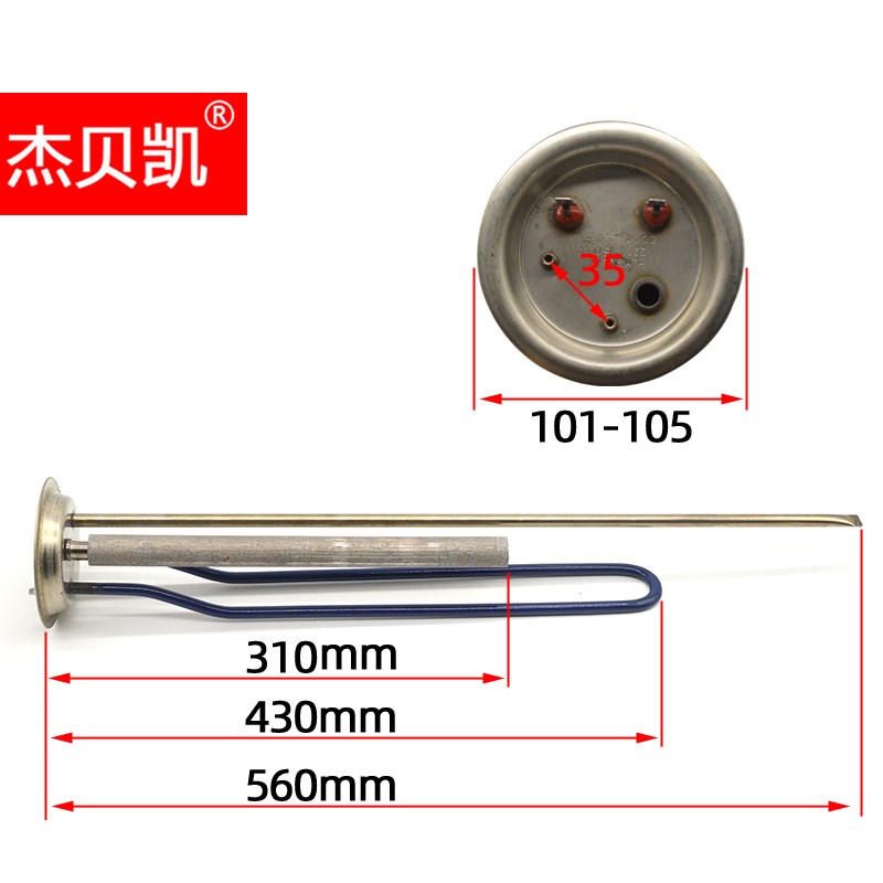 力诺瑞特沐阳太阳能电热水器发热管1500W220V加热棒150L原厂配件