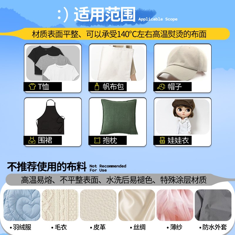 迷你娃衣烫画可爱卡通图案A4热转印贴整版大张衣服装饰贴DIY布贴