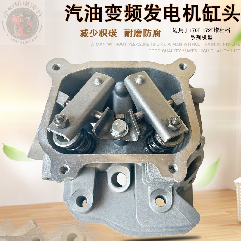172F数码变频增程器170F汽油发电机配件5KW4千瓦 225缸头总成球形