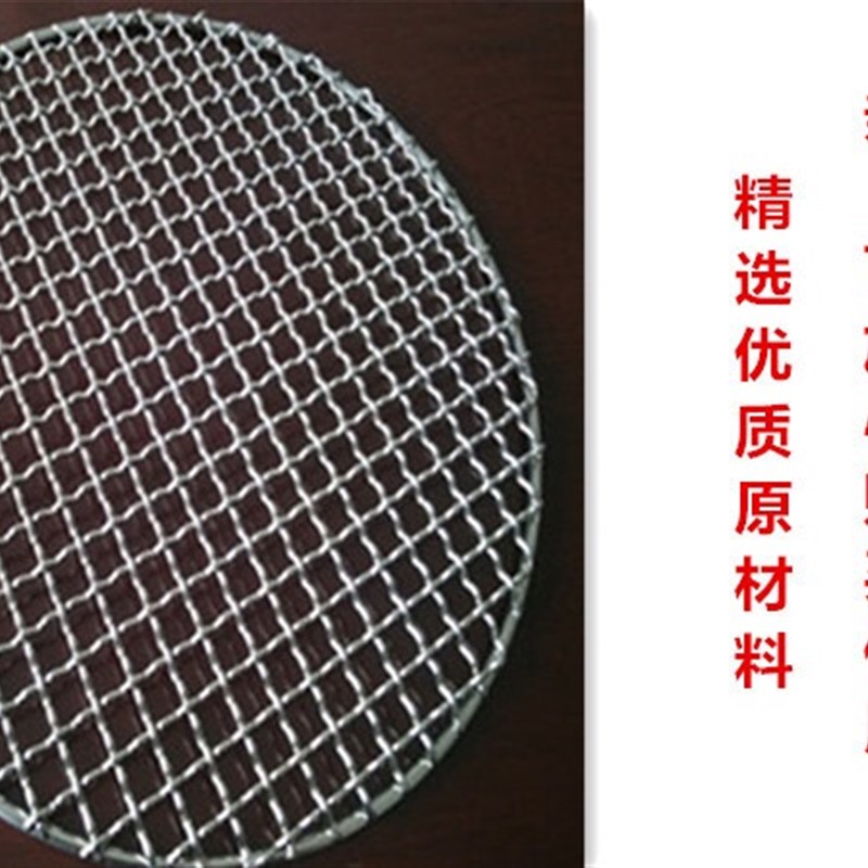 不锈钢烧烤网片炭火炉烤肉篦子烘焙箱架沥油